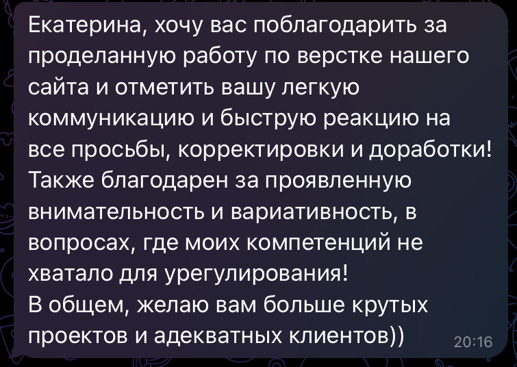 отзыв